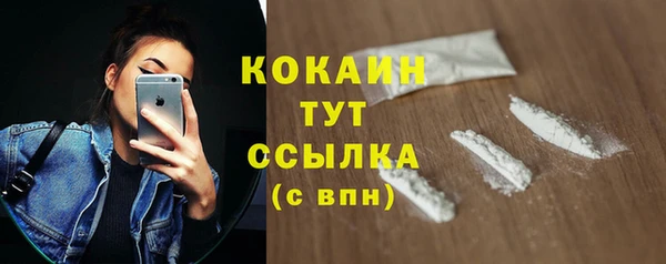 COCAINE Бронницы